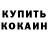 ГАШИШ гашик Yana Chabanowa
