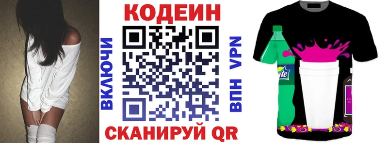 где купить наркотик  Бикин  Кодеин напиток Lean (лин) 