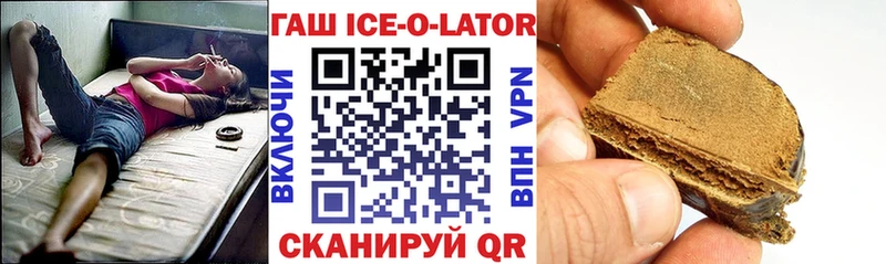 где можно купить наркотик  Бикин  ГАШИШ Ice-O-Lator 