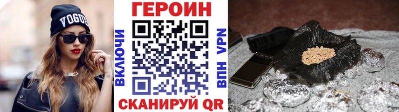 ГЕРОИН Heroin  Бикин 