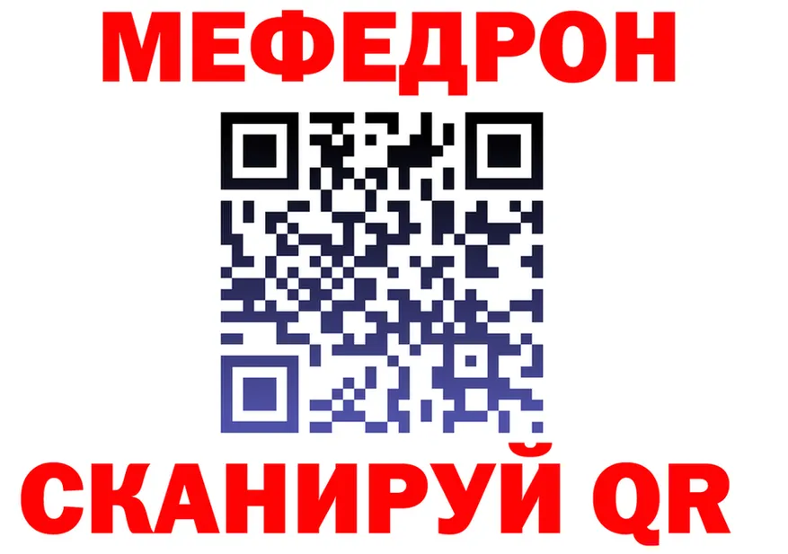 Меф mephedrone ССЫЛКА shop KRAKEN Бикин