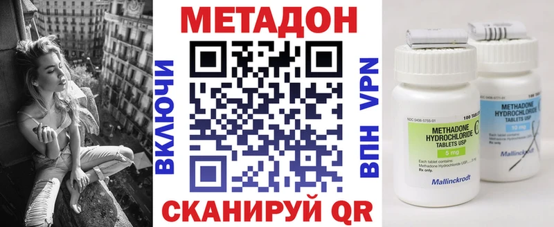 Метадон белоснежный  Бикин 